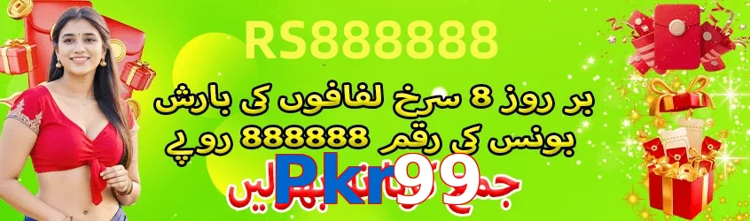 Pkr99